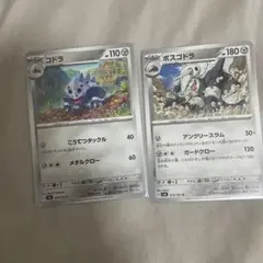 ボスゴドラ U SV6 変幻の仮面 075/101