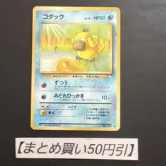 コダック　旧裏