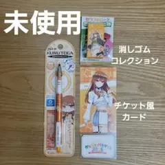 えと　クルトガ　 消しゴム　消しゴムコレクション２　チケット風カード　ぴちパラ