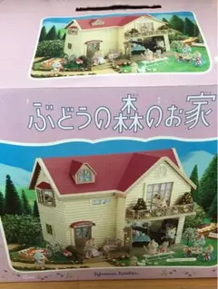 2025年最新】シルバニアファミリー ぶどうの森のお家の人気