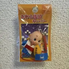 コスチュームキューピー　福井限定　あわら音頭キューピー
