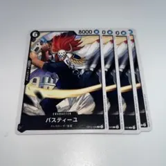 ワンピースカード バスティーユ C OP12-088 4枚 ワンピース