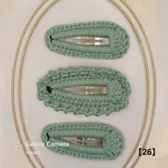 【26】フリルシンプルセット 緑青 ヘアピン 匿名配送 ハンドメイド