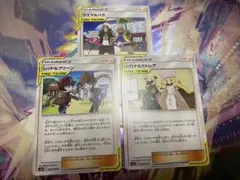ポケモンカード　グズマ&ハラ　シロナ&カトレア　レッド&グリーン　3枚まとめ売り