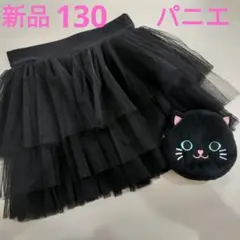本日のみ値下げ新品未使用☆130☆ パニエ　黒　スカート