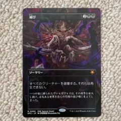 MTG 滅び damnation 英語版 二枚セット エッチングFOIL)滅び/Damnation《英語》【2X2】