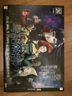 真・女神転生 DEEP STRANGE JOURNEY 25周年【攻略本セット】
