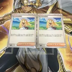 リーリエの決心　2枚