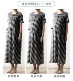 ベルメゾン　マタニティ　パジャマ　2way 授乳　産前産後　M〜L