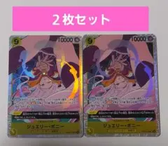 ワンピースカード ジュエリー・ボニー SR