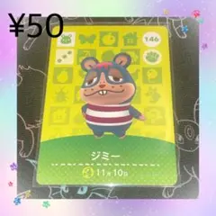 あつ森 ジミー アミーボカード amiiboカード