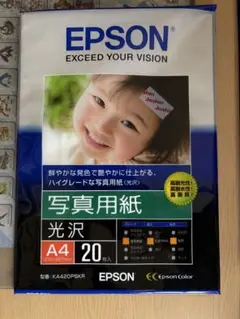 EPSON 写真用紙光沢A4