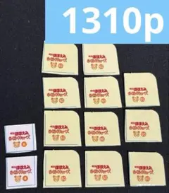 ほほえみ 応募マーク 625P 12口分 ほほえみ 応募マーク 625P 12口分 授乳・食事