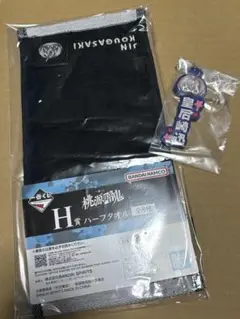 桃源暗鬼　一番くじ　H賞　J賞セット　皇后崎迅