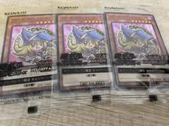 遊戯王カード ブラックマジシャンガール 3枚