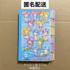 sweetmagic star'schildインデックスメモ帳平成レトロ12星座