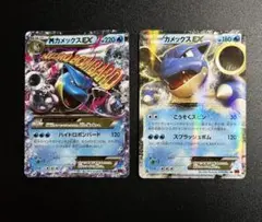 カメックスEX & MカメックスEX XY1
