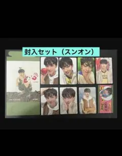 【スンオン】EVNNE HOTMESS 封入セット