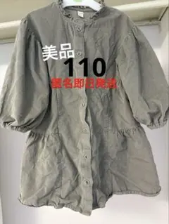 アプレレクールワンピース110 チュニック110 カーキーワンピース110