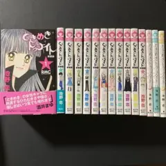 ときめきトゥナイト 新装版 それから 全巻セット　15冊 少女漫画