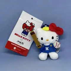 ハローキティ トイキーホルダー　ドットエスティ　野球