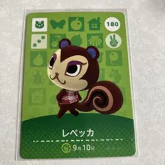 どうぶつの森　amiiboカード　レベッカ　1
