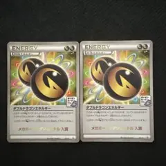 ポケモンカード ダブルドラゴンエネルギー ジム プロモ 2枚 XY-P