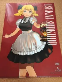 ★新品★非売品★ヒーロー文庫 クリアファイル★送料無料★
