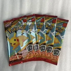 ポケモン カードゲーム プロモカード ハッピーセット マクドナルド 5パック