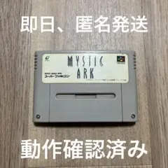 12 ミスティックアークMYSTIC ARK スーパーファミコン