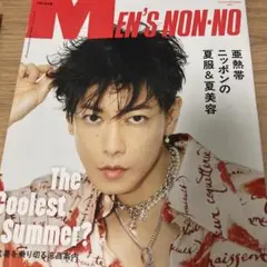 【最新号】MEN’S NON-NO 2025年8・9月号 佐藤健【匿名配送】