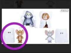 トムとジェリー おばけごっこフィギュア ジェリー