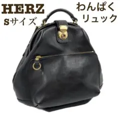 ◇ HERZ わんぱくリュック Sサイズ ブラック ◇