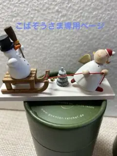 2025年最新】ギュンターライヒェルの人気アイテム - メルカリ