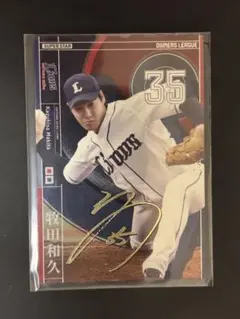 プロ野球オーナーズリーグ　西武ライオンズ　牧田和久