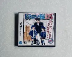 ドラゴン桜DS 東大脳開発ソフト