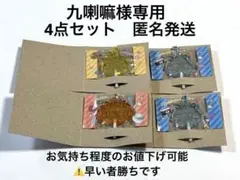 ちいかわ キャンディチャームズ グミ　4点セット
