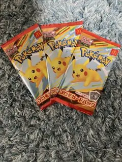 ポケモンカード マクドナルド ハッピーセット2025 プロモパック×3