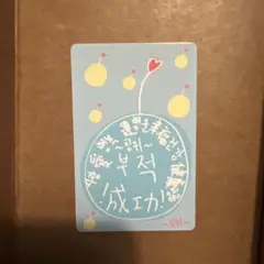 ボイプラ2 スィチンウィ ラッキーカード