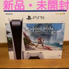プレイステーション5 プレステ5 ps5 本体 新品未使用 Horizon同梱版