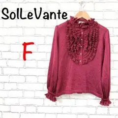 363【Sol Levante】セーター ニット ラメ キラキラ フリル 赤 秋