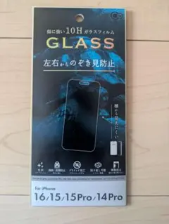 iPhone 16/15/15 Pro/14 Pro ガラスフィルム