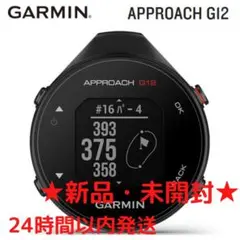 【新品・未開封】GARMIN Approach G12 ブラック