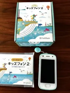 キッズフォン2 ソフトバンク　キッズ携帯　GPS
