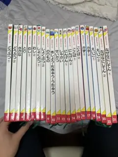 なぜなにブック 全巻セット 21巻