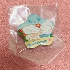 サンリオ　ご当地ピンズコレクション　沖縄限定　シナモロール