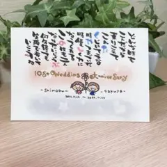 結婚祝い 記念日 出産祝い 家族ポエム 新居祝い 金婚式 銀婚式など