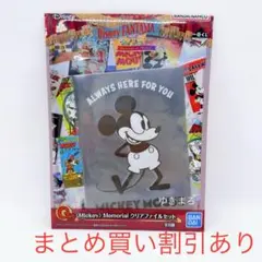 一番くじ　Disney FANTASIA G賞　クリアファイル　レトロ