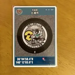 茨城県 土浦市 マンホールカード 001 【26弾初期ロット】