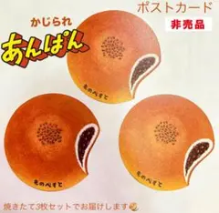 NHK 朝ドラ　あんぱん　ポストカード